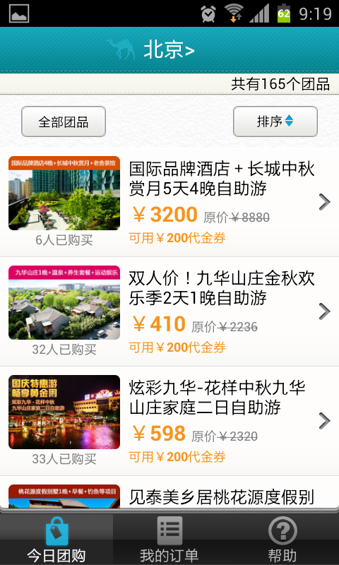 重走青春——國慶黃金周出游必備手機應用