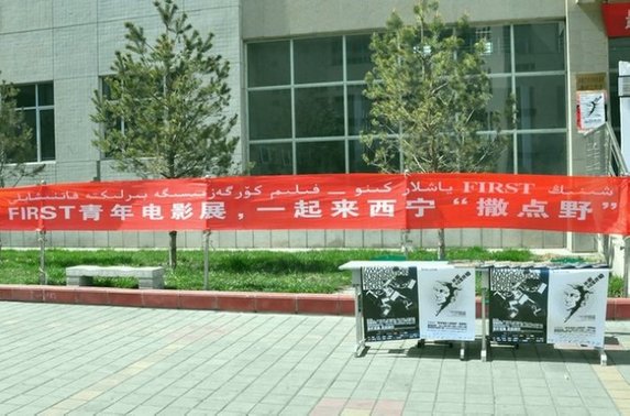 高校學(xué)子“各出奇招” 手寫(xiě)海報(bào)、戶外放映亮點(diǎn)不斷