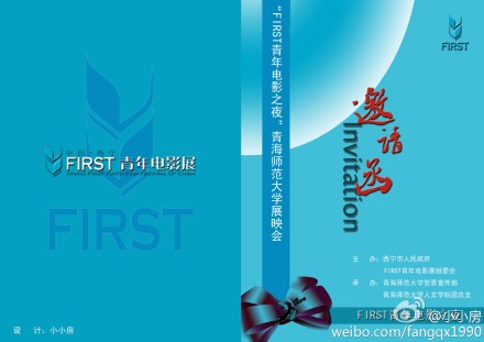 誠邀全國志愿者加盟 撒野世界第三極