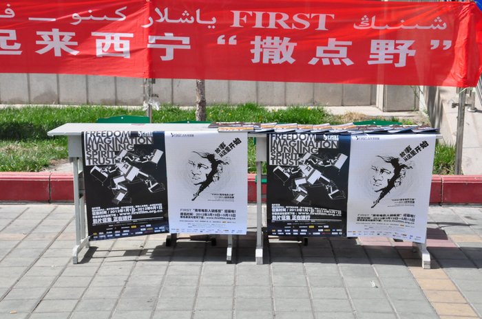 FIRST青年電影展全國高校展映活動