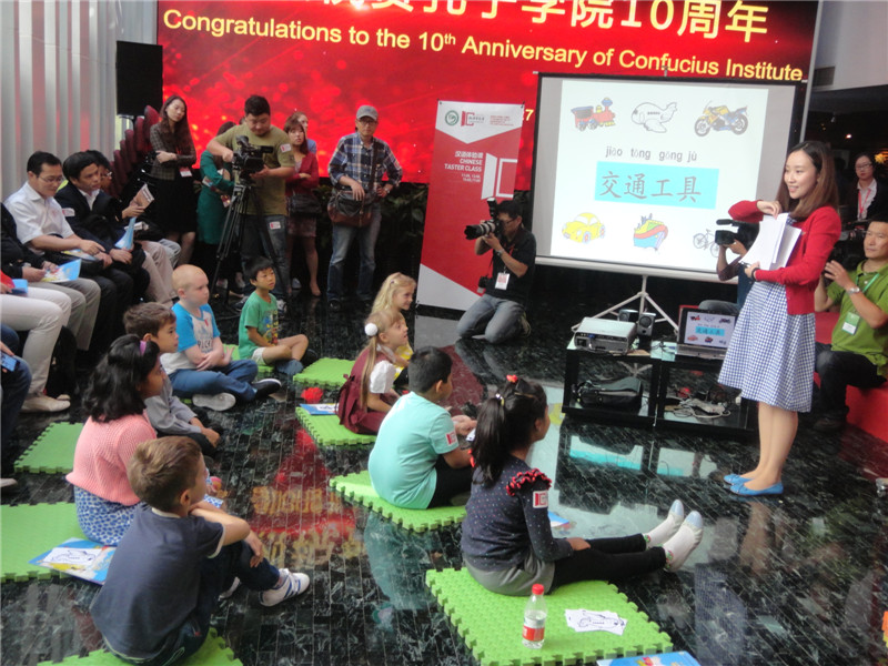 First Confucius Institute Day in Beijing