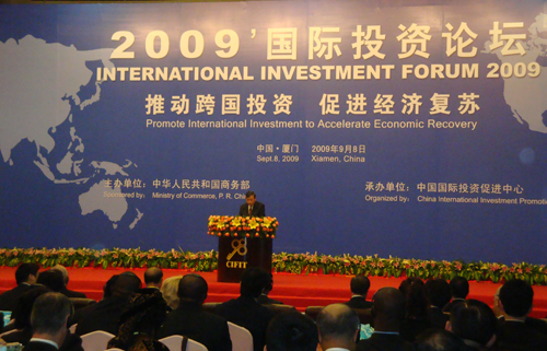 2009’國際投資論壇