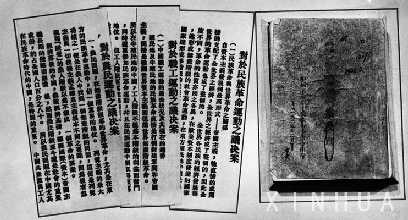中國(guó)共產(chǎn)黨第四次全國(guó)代表大會(huì)