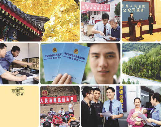 中國司法 與時代風(fēng)云共激蕩——論十六大以來的司法體制機(jī)制改革