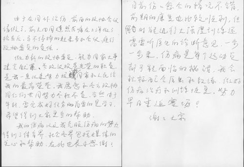 政協(xié)委員劉翔:參政議政是我光榮的責(zé)任