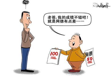 網(wǎng)德成績勿疏忽