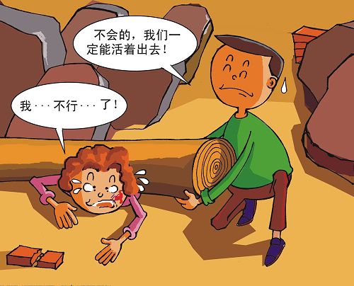 閱覽防震減災(zāi)漫畫 輕松學(xué)會防震知識