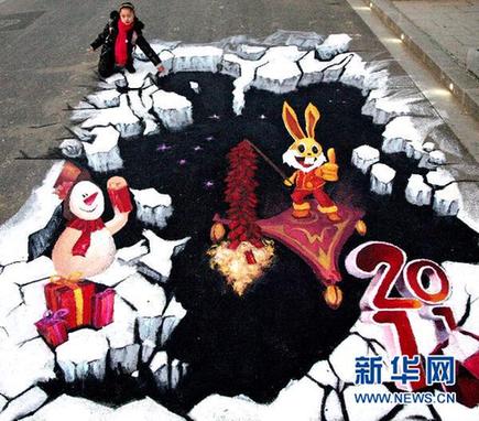 立體畫迎兔年