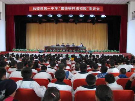 和碩縣一中“學雷鋒”系列活動掀起學雷鋒的熱潮