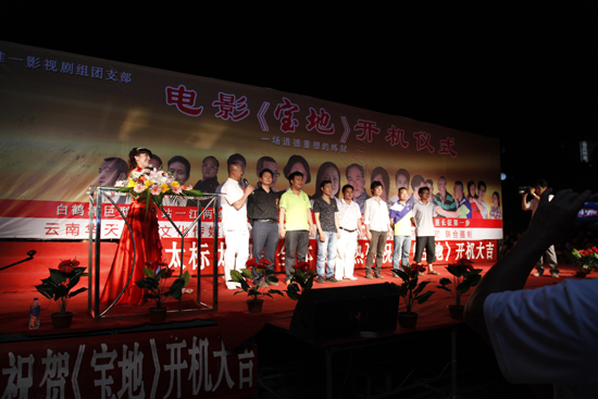 云南巧家農(nóng)民電影《寶地》開機(jī)