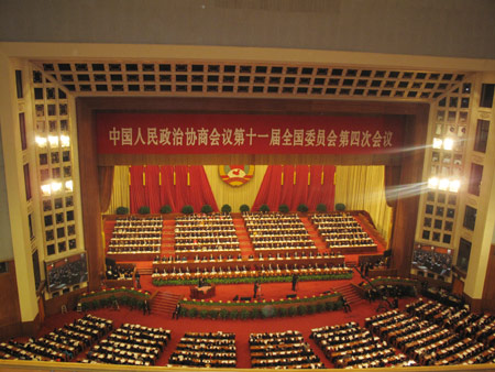 全國政協十一屆四次會議在北京開幕