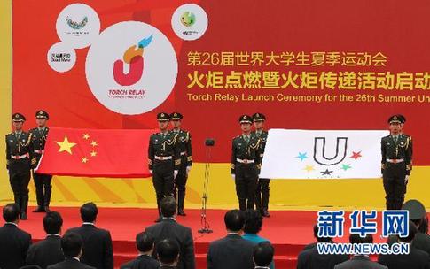 深圳大運(yùn)會(huì)火炬點(diǎn)燃暨火炬?zhèn)鬟f啟動(dòng)儀式在北大舉行
