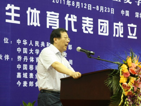 深圳大運(yùn)會中國代表團(tuán)1日北京成立 5日赴深