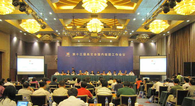 第十三屆高交會(huì)國(guó)內(nèi)組團(tuán)工作全面啟動(dòng)