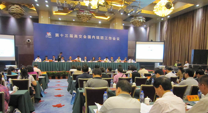 第十三屆高交會(huì)國(guó)內(nèi)組團(tuán)工作全面啟動(dòng)