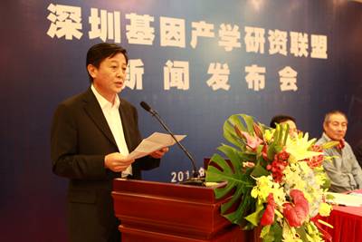 深圳基因產(chǎn)學(xué)研資聯(lián)盟第一屆全體成員大會(huì)召開(kāi)