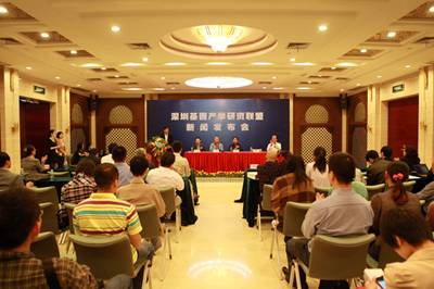 深圳基因產(chǎn)學(xué)研資聯(lián)盟第一屆全體成員大會(huì)召開(kāi)