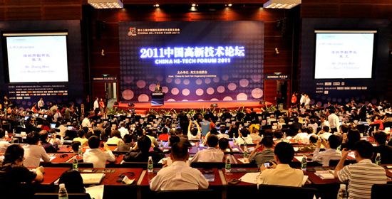 第十三屆高交會(huì)部長(zhǎng)論壇隆重舉行