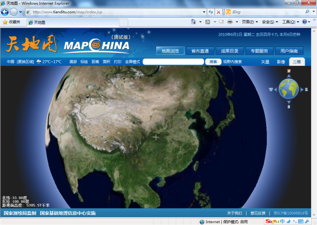 GeoGlobe軟件使地理空間信息共享成現(xiàn)實(shí)