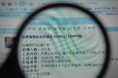 獎舉報、快立案、重刑罰 三把利劍打擊非法網絡公關