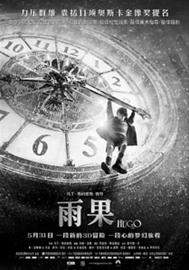 今年兒童節銀幕有點“擠”