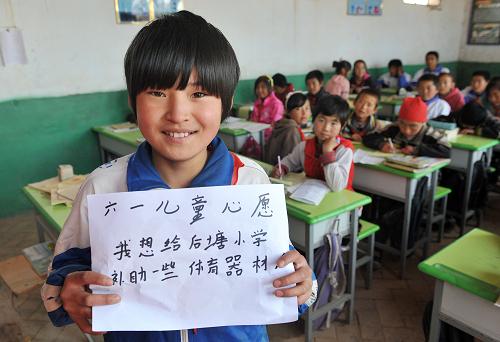 走基層聽民聲:西海固山區(qū)留守兒童的六一心愿