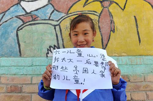 走基層聽民聲:西海固山區(qū)留守兒童的六一心愿