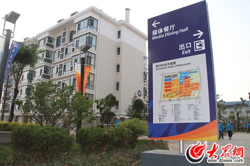 探營亞沙會媒體村：山東元素?zé)o時不在