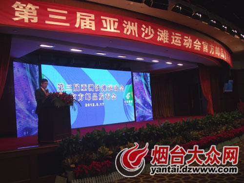 2012第三屆亞洲沙灘運(yùn)動(dòng)會(huì)官方郵品發(fā)布