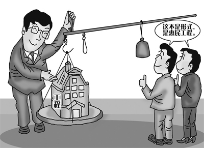中國組織人事報(bào)：如何攻克形式主義頑疾？