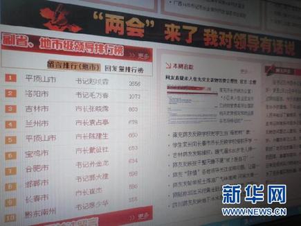 “最敬業(yè)的縣政府網站”為何被頂起？