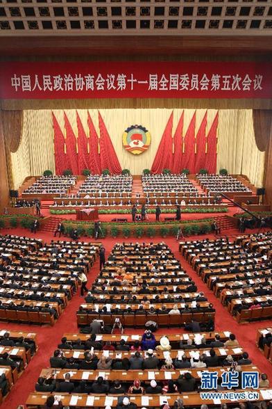全國政協十一屆五次會議在京開幕
