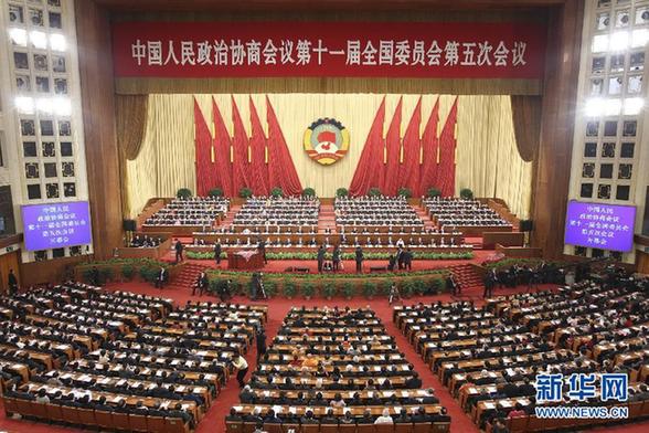 全國政協(xié)十一屆五次會議在京開幕