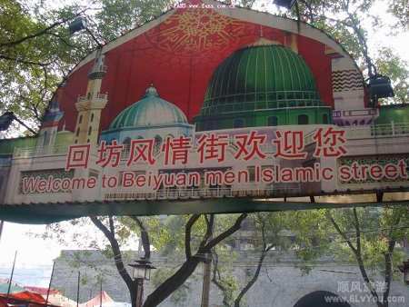 獨(dú)具旅游特色的十條街 來西安必逛