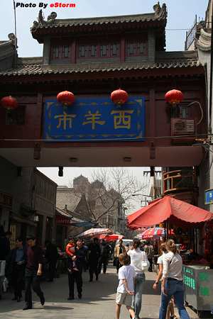 獨(dú)具旅游特色的十條街 來西安必逛