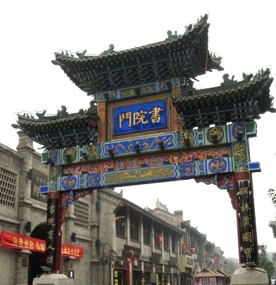 獨(dú)具旅游特色的十條街 來西安必逛