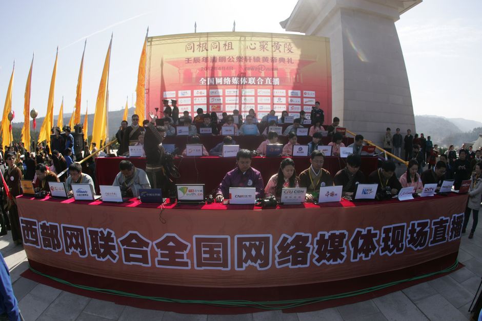 網(wǎng)絡媒體集體“穿越” 身穿漢服直播公祭黃帝典禮