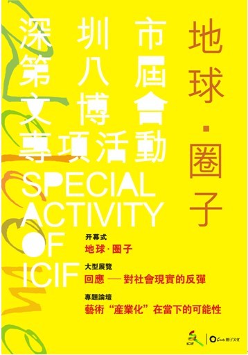 第八屆文博會首個活動5月8日開鑼