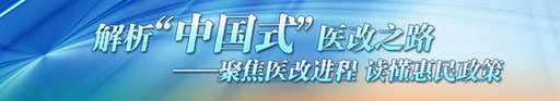 云南玉溪市實(shí)施三年計(jì)劃筑牢鄉(xiāng)村衛(wèi)生服務(wù)網(wǎng)底