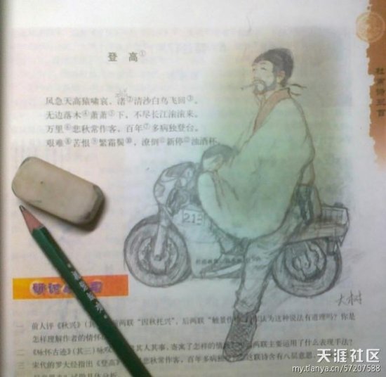 杜甫很忙爆笑圖片合集 雷人創(chuàng)意層出不窮(組圖)