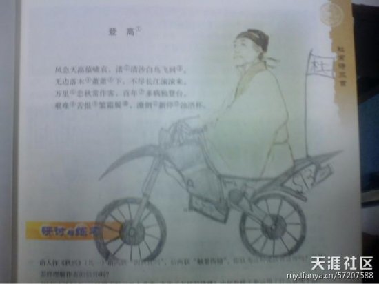 杜甫很忙爆笑圖片合集 雷人創(chuàng)意層出不窮(組圖)