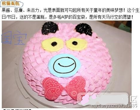 吃蛋糕毀三觀 真特么坑死爹??！