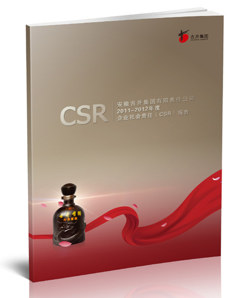 “中華第一貢”傳遞責(zé)任的力量——記古井貢酒的社會(huì)責(zé)任建設(shè)