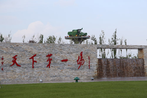 農(nóng)機博覽園展現(xiàn)現(xiàn)代化農(nóng)業(yè)發(fā)展史