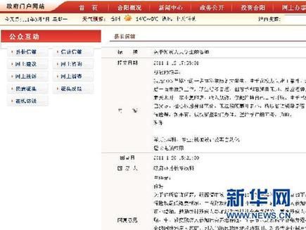“最敬業(yè)的縣政府網(wǎng)站”為何被頂起？