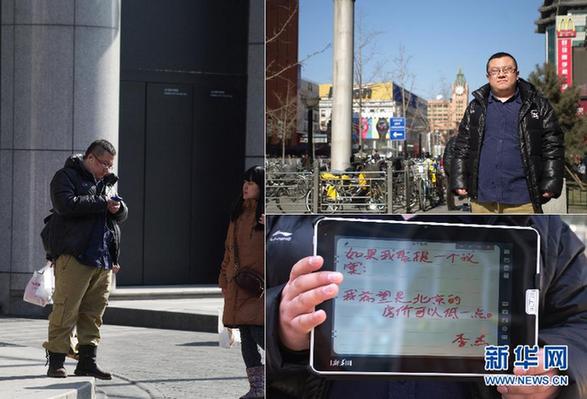 百姓說“兩會”:如果我能提個“議案”