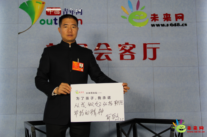 “送建議”中學(xué)生與兩會(huì)代表委員做客未來網(wǎng)“面對(duì)面”