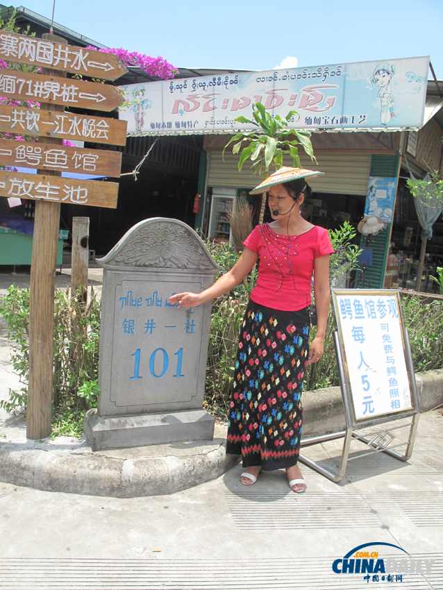 云南瑞麗“一寨兩國” 中緬兩國人民村寨相依 共飲一井水