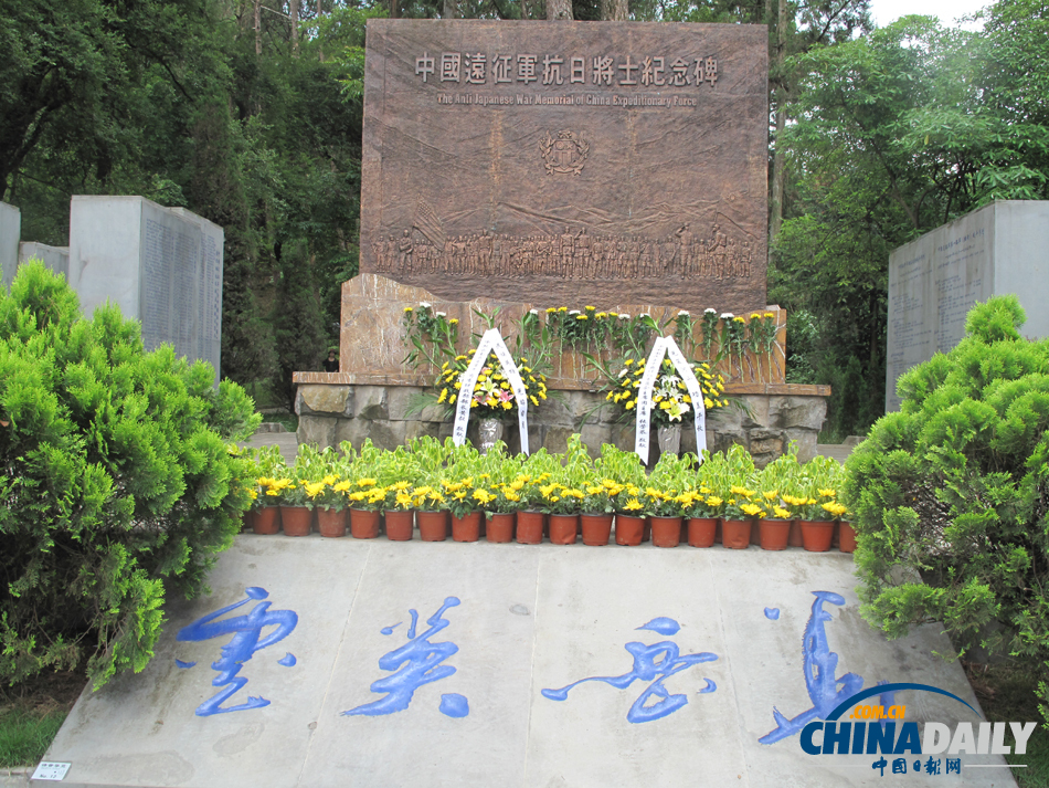 走進(jìn)騰沖國殤墓園 聆聽中國遠(yuǎn)征軍英勇抗戰(zhàn)血淚史