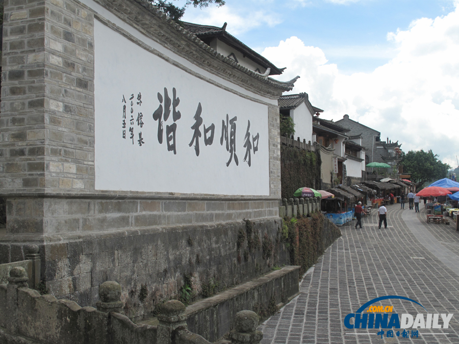 和順古鎮(zhèn)：火山環(huán)抱的桃源仙境 極邊福地的儒雅傳奇